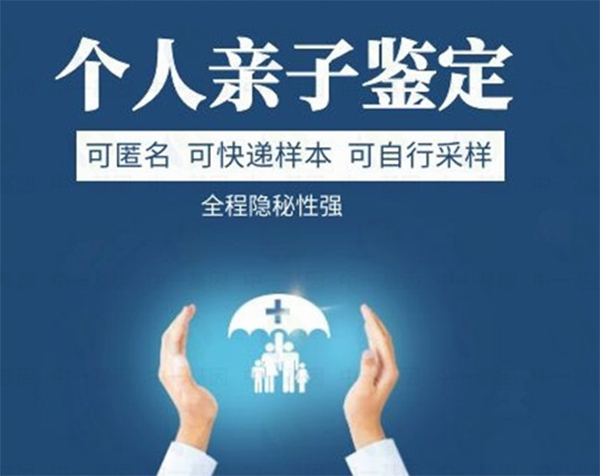 内蒙古专业匿名亲子鉴定机构去哪里,
